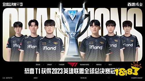 Paper Rex vs Karmine Corp 和 Gen.G Esports vs Fnatic 争夺2025年电子竞技世界杯季后赛的名额